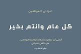الفائدة ويب