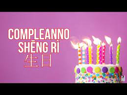 Buon Compleanno In Cinese Come Si Dice Eng Sub Youtube