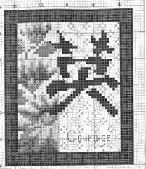 The items are produced by dimensions, artecy cross stitch, mystic stitch and others priced from $6.00 to $49.99. 12 Chinese Letters Cross Stitch Ideas Cross Stitch Stitch Cross Stitching