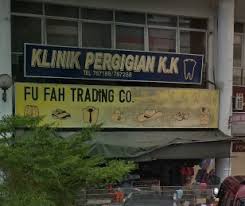Hospital, dentist & dental office address: Klinik Pergigian K K Putatan Sabah Dentist Sabah
