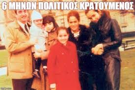 Να μην τελεστεί η κηδεία του κωνσταντίνου μητσοτάκη δημοσία δαπάνη ζητά η οικογένεια του εκλιπόντος πρώην πρωθυπουργού. Mono Gelio To Twitter Lyssaei Me Ton Politikos Kratoumenos Kyriako Mhtsotakh Enallaktikos Gr