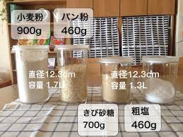見つけた理想の保存容器 粉もの 乾物の収納について kirakuni sutekilife マンションで北欧インテリアなお部屋を目指して 保存容器 ikea 無印 収納 アイデア