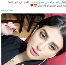 وللنمل نظام اجتماعي عادل حيث يكون جميع أفراد المستعمرة متساوين في الحقوق ولا تتميز نملة عن أخرى وكل نملة تحافظ على المصلحة العامة، ثم أن النملة تعرف صديقها من عدوها. ÙŠØ§Ø±Ø§ Ø§Ù„Ù†Ù…Ù„Ø© Ø£Ø¬Ù…Ù„ ÙØªØ§Ø© Ø³Ø¹ÙˆØ¯ÙŠØ© Ù„Ù„Ø¹Ø§Ù… 2019 Ø¯Ù†ÙŠØ§ Ø§Ù„ÙˆØ·Ù†