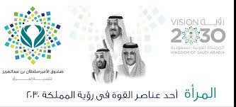 وأحسن ما في الجنة.رؤية الله. Ø¨Ù†Ø§Øª Ø³Ø¹ÙˆØ¯ÙŠØ§Øª Ø§Ù„Ù…Ø±Ø§Ø© Ø§Ù„Ø³Ø¹ÙˆØ¯ÙŠØ© ÙˆØ±Ø¤ÙŠØ© 2030 Ø§Ø­Ø³Ø§Ø³ Ù†Ø§Ø¹Ù…