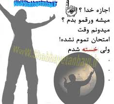 Image result for ‫تصاویر با نوشته های مذهبی‬‎