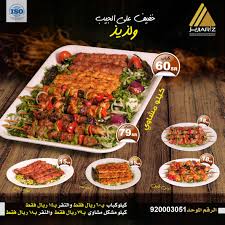 منيو مطعم قصر اريز Qaser Ariz بالسعودية ثقفني