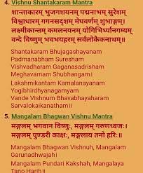 All auspiciousness to the one whose eyes are like lotus flowers, and auspiciousness to hari. 12 Best Vishnu Mantra Ideas Vishnu Mantra Vedic Mantras Sanskrit Mantra