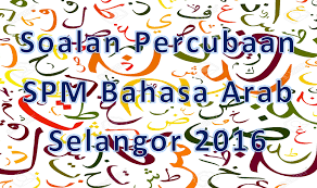 Semoga perkongsian ini iaitu 31 contoh soalan pt3 2019 bahasa arab sedikit sebanyak dapat memberikan informasi kepada anda semua khususnya kepada guru, ibu bapa dan calon yang akan. Soalan Percubaan Spm Bahasa Arab Selangor 2016 Gurubesar My