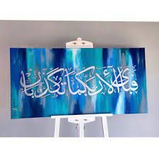 Surat ar rohman merupakan surat yang terbilang sedang, tidak terlalu panjang dan tidak terlalu pendek. A I S H A R T On Instagram Fabi Ayyi Ala I Rabbikuma Tukazziban So Which Of The Favour Islamic Calligraphy Painting Calligraphy Painting Diy Art Painting