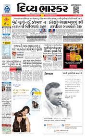 24 04 2018 Vadodara Epaper Today Online Vadodara Epaper Gujarati Aaj Ka Vadodara Gujarati Newspaper Divya Bhaskar Page 1 Download gujarati newspapers apk 2.4 for android. divya bhaskar