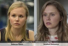 Alison pill на Likeness.ru / Новые сходства в конце