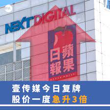 Next digital financial reports 壹傳媒財務報告. Zh25jhp8fvzxum