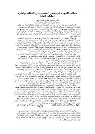 عشرون عاماً مع أصول التفسير. Doc Ø´Ø¹Ø± Ø§Ù„Ù…ØªÙ†Ø¨ÙŠ Salim Helal Academia Edu