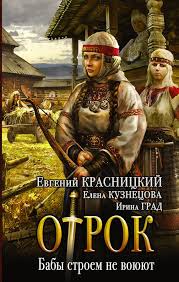 книги про попаданцев в вов скачать бесплатно без регистрации Zakony Upravleniya I V Zhenskom Mire Dejstvuyut Tak Zhe Kak I Vezde I Esli Zhenshina Upravlenec Slabyj Neumelyj Neopytnyj Ne Knigi Horoshie Knigi Knigi Onlajn