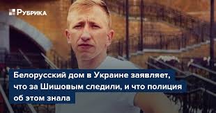 «белорусский дом на украине» — организация, которая оказывает правовую и иную помощь гражданам белоруссии, покинувшим страну по политическим мотивам и проживающим на украине. Faobpl20uvsarm