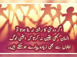 True Friend Quotes In Urdu Friendship Quotes In 2020 Friendship Quotes In Urdu True Friends Quotes Friendship Quotes