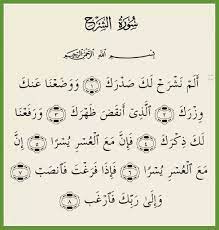 pin by كتابا متشابها on ٩٤ سورة الشرح math math equations projects to try
