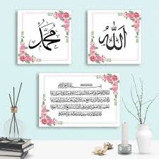 Maybe you would like to learn more about one of these? Hiasan Dinding Kaligrafi Lafadz Allah Muhammad Dan Ayat Kursi Terbaru Agustus 2021 Harga Murah Kualitas Terjamin Blibli