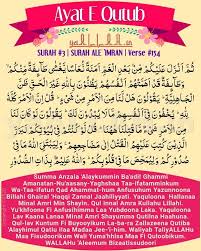 Surah al imran ayat no 26 and 27 izat aur zillat,hakumat aur adam hakumat by mufti shamas ur rehman. 13 Benefits Of Surah Al Imran Ayat 154