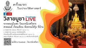 7,306 likes · 5,123 talking about this. à¹€à¸§ à¸¢à¸™à¹€à¸— à¸¢à¸™à¸­à¸­à¸™à¹„à¸¥à¸™ à¸§ à¸ªà¸²à¸‚à¸š à¸Šà¸² à¸£ à¸š New Normal