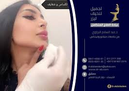 Directory of human doctors in Syria