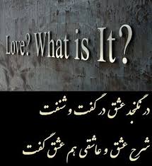 Maulana Rumi Online Maulana In Farsi In 2020 Farsi Rumi Quotes Rumi