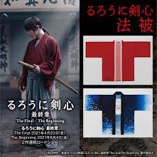 【るろうに剣心 最終章 the beginning オリジナルサウンドトラック／佐藤直紀／ハイレゾ】. ã‚‹ã‚ã†ã«å‰£å¿ƒ æœ€çµ‚ç«  The Final The Beginning æ³•è¢« è¶£å'³ ã‚³ãƒ¬ã‚¯ã‚·ãƒ§ãƒ³ ãƒãƒ³ãƒ€ã‚¤ãƒŠãƒ ã‚³ã‚°ãƒ«ãƒ¼ãƒ—å…¬å¼é€šè²©ã‚µã‚¤ãƒˆ