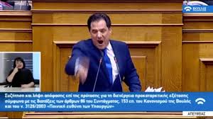 Η αγορά δεν μπορεί να κλείσει (vid). O Adwnis Gewrgiadhs Dialyei Tis Kathgories Enantion Toy Sth Syzhthsh Gia Thn Novartis 21 2 18 Youtube