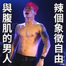 林昶佐接種疫苗「秀肌肉」 大家狂讚：養眼 華視新聞 更新於 05月06日01:59 • 發布於 05月06日01:50 • 華視 疫情持續延燒，您接種疫苗了嗎？立委林昶佐今（6）日在臉書上po出自己接種疫苗的照片，並分享心得，呼籲大家趕快來接種疫苗，不過林昶佐貼出的照片. è…¹ç­‹åƒ¹æ›´é«˜hashtag On Twitter