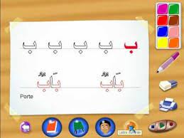 Etudiez la grammaire arabe, le sarf et la balagha. Apprendre L Arabe Lire Et Compter Youtube