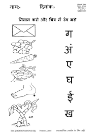 Kindergarten Worksheet Global Kids Hindi Worksheets Hindi Language Learning Lkg Worksheets