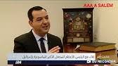 احدى جرائم بورقيبة بحق الاسلام Youtube