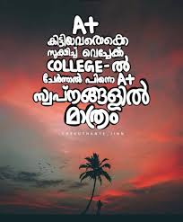 Looking for some good malayalam quotes? Pin By Beena Vinsu On à´š à´² à´­ à´° à´¨ à´¤àµ» à´š à´¨ à´¤à´•àµ¾ Malayalam Quotes School Memories Thoughts