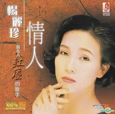 YESASIA: Qing Ren Yi Ge Zou Ru Hong Chen De Ge Shou Karaoke (VCD) (Malaysia  Version) VCD