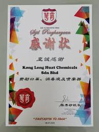 We are the chemical management specialist with national network offices and comprehensive logistic support, providing customized technical service and with a very focused mission to provide customer delights services. è‚²åŽå­¦æ ¡ æ„Ÿè°¢kong Long Huat Chemicals Sdn Facebook