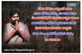 We invite you to share this special occasion as (name) celebrates his. Greetings Quotes Wishes Greetings Spot Pawan Kalyan Emotional Dialogues Janasena Party Quotes In Telugu