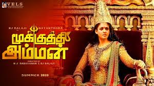 Mookuthi Amman Official Nayanthara Rj Balaji First Look Teaser Wrap à®® à® à® à®¤ à®¤ à®à®® à®®à®© Youtube Nonton film mookuthi amman (2020) subtitle indonesia streaming movie download gratis online. mookuthi amman official nayanthara rj balaji first look teaser wrap à®® à® à® à®¤ à®¤ à®à®® à®®à®©