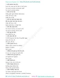 You can use pan instead a noun saucepan, if it concerns topics such as stew, cooking utensil. Bengali Proverb With English Translation 140704183320 Phpapp02