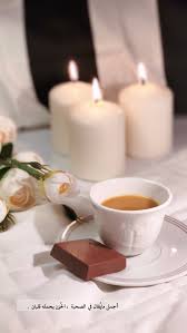 Pin By Khadidja Crf On Idee Photo Coffee Love Quotes Arabic Quotes Coffee Quotes