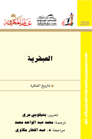 وقد ترجمت هذه الطبعة إلى اللُّغة الفرنسية عسى الله أن ينفع بها الكثير من المسلمين. Http Connect Docuter Com Documents 14960884804aab701ac65cf1252749338 By Mostafa Sayed Issuu