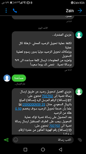 طريقة تحويل الرصيد من سوا لسوا كيف احول رصيد من سوا لسوا