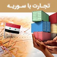 تجارت با سوریه ایپک یولی ارس