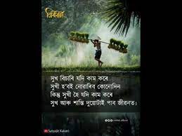 Maybe you would like to learn more about one of these? Assamese Quotes Video 2 Youtube
