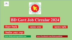 BD Govt Job Circular 2024 । Job Circular 2024