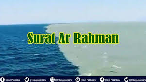 Surat ar rahman dikenal dengan nama arus al quran, yang secara harfiyah berarti pengantin al quran. Bacaan Lengkap Surat Ar Rahman Lantunan Surat Ar Rahman Keutamaan Membacanya Tribun Pekanbaru
