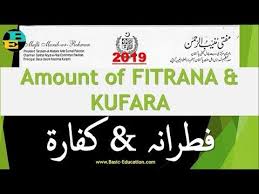 Amount Of Fitrana Fidia Kufara For Roza Fast Eid Ul Fitr 2019 By Eid Ul Fitr Guidance Eid