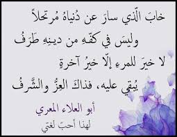 Pin By Yyy Zzz On الشعر العربي Vegeterian Mixtures