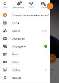 Odnoklassniki Mobilnaya Versiya