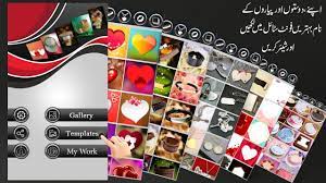 However, you can comment below if some name doesn't work or you can give your. Urdu Stylish Name Maker Urdu Name Art Text Editor For Android Apk Download