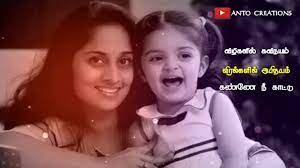 Wudere tamil kavithai amma appa whatsapp dp images find the best collection of whatsapp dp images and status for all kinds including love, sad, romantic, attitude, funny, alone, happy, sad etc. Mother Whatsapp Status Tamil Best Status Video Songs 2021 Tamil Whatsapp Status Video Download